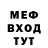 Меф VHQ umenya netimemi