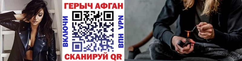 ГЕРОИН герыч  гидра сайт  shop телеграм  Королёв 