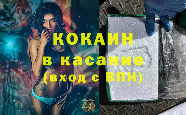 COCAINE Бородино